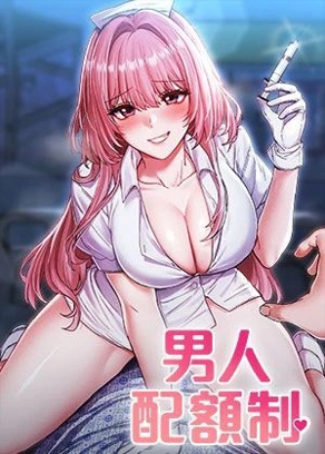 污的漫画入口新番上线